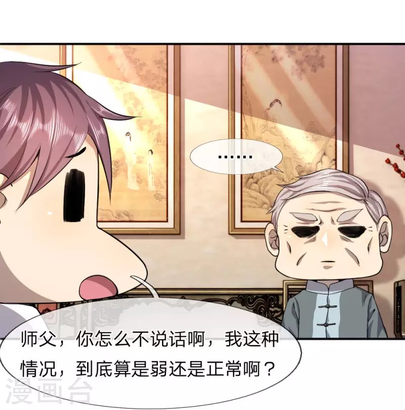 第80话