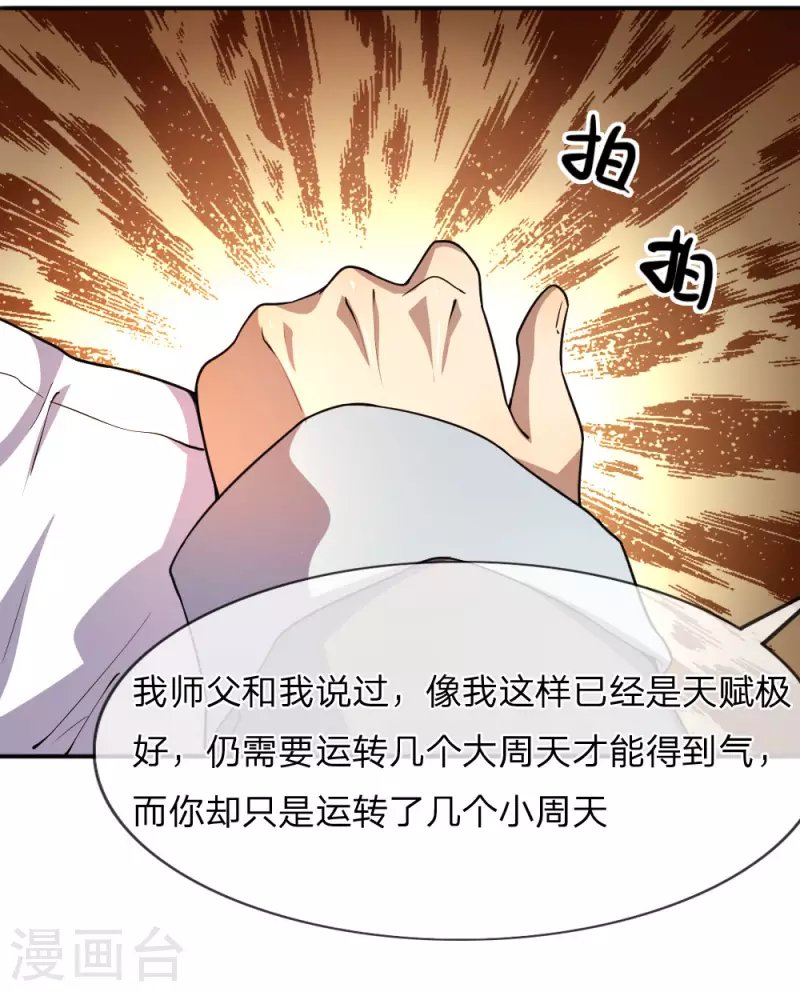 第80话