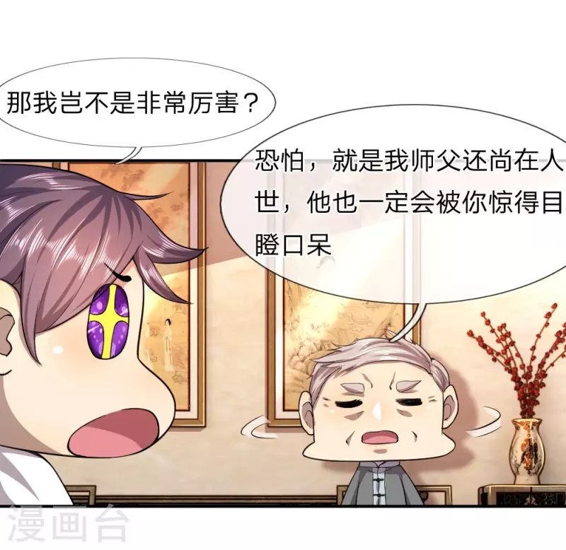 第80话