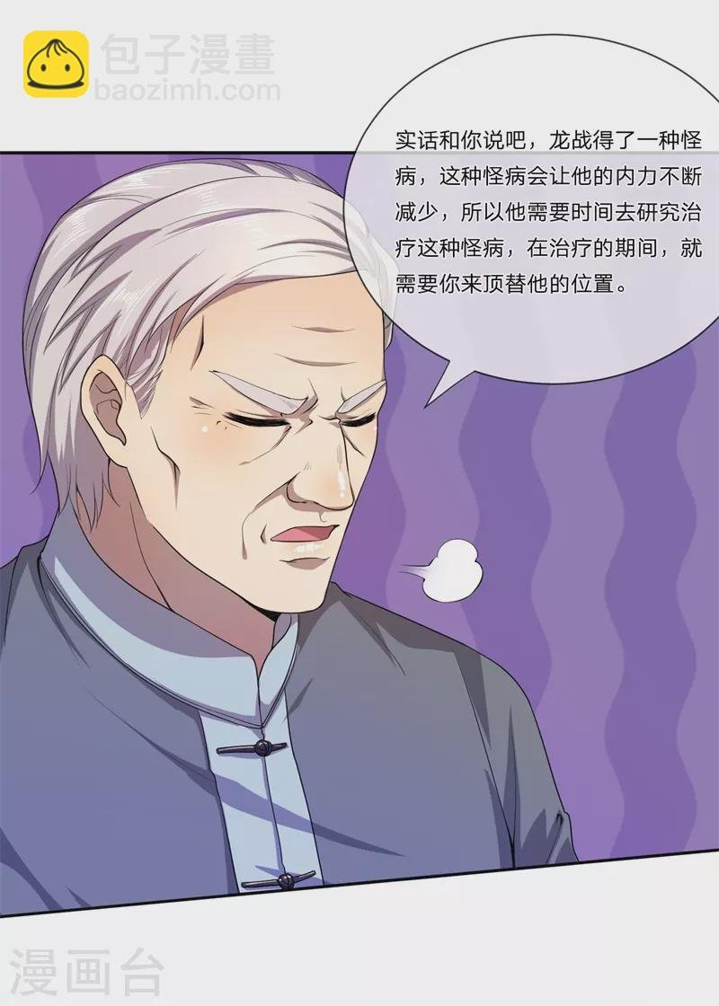 第81话