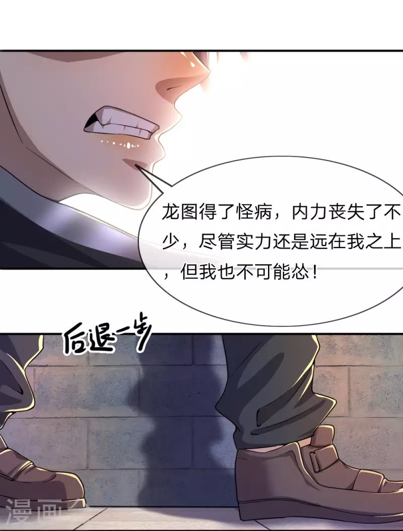 第83话