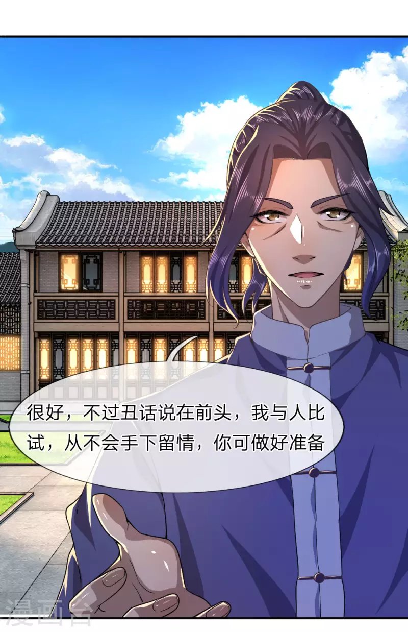 第83话