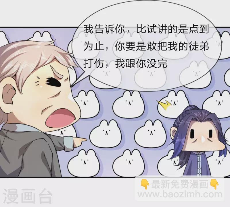 第83话