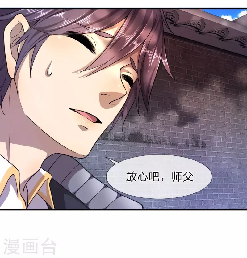 第83话