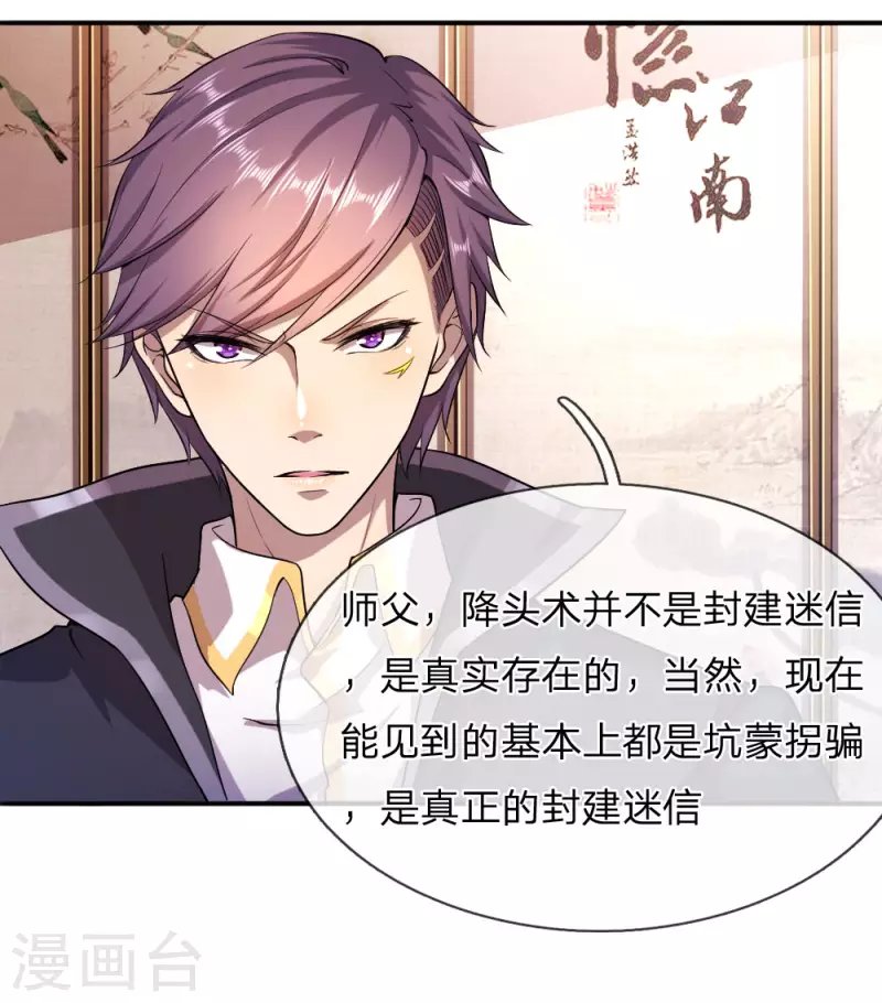 第85话
