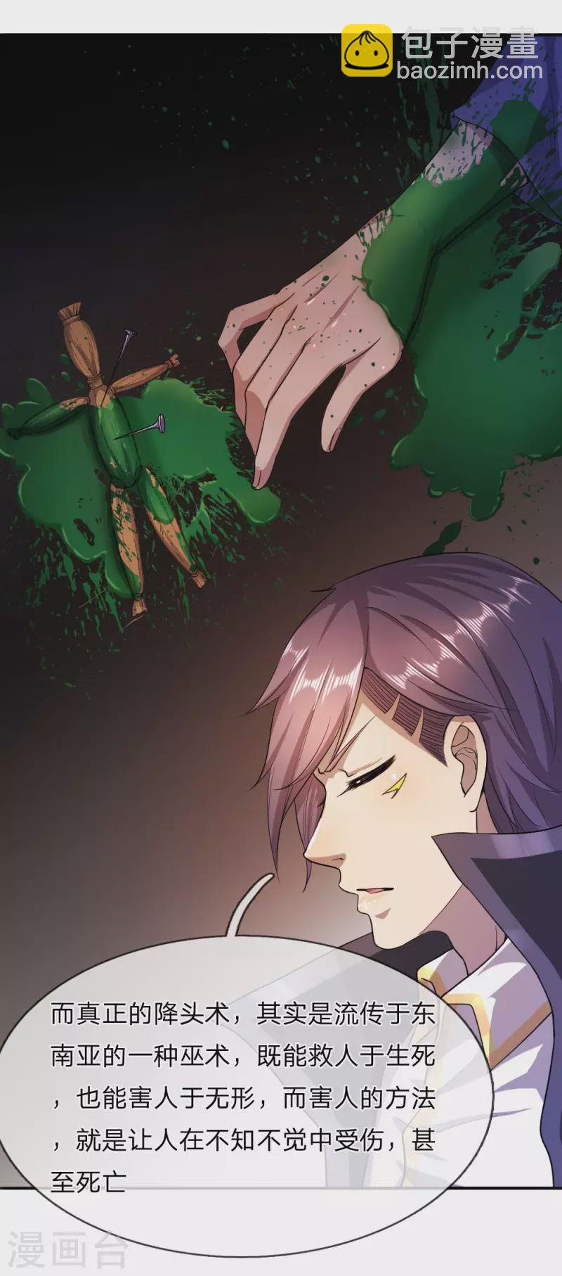 第85话