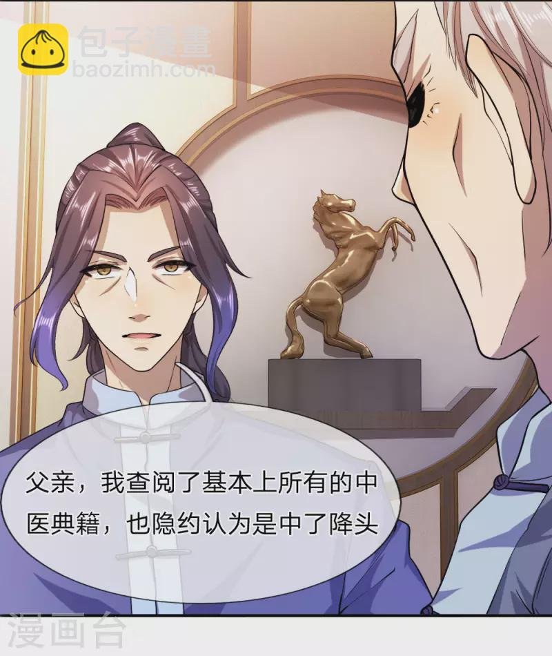 第85话