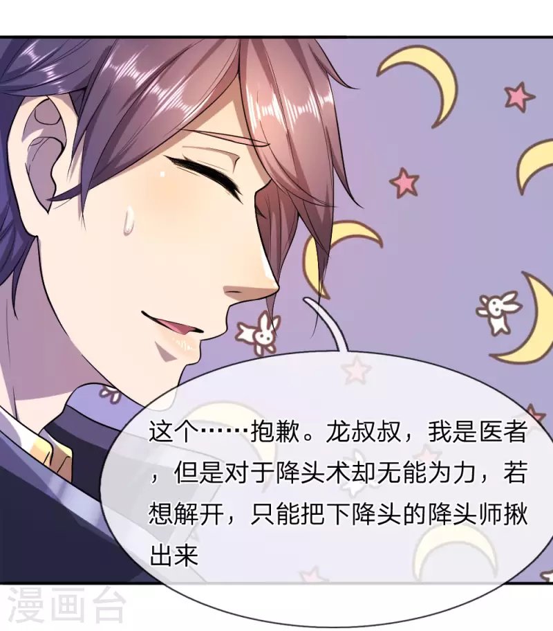 第85话