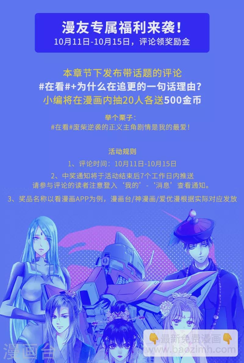 第85话