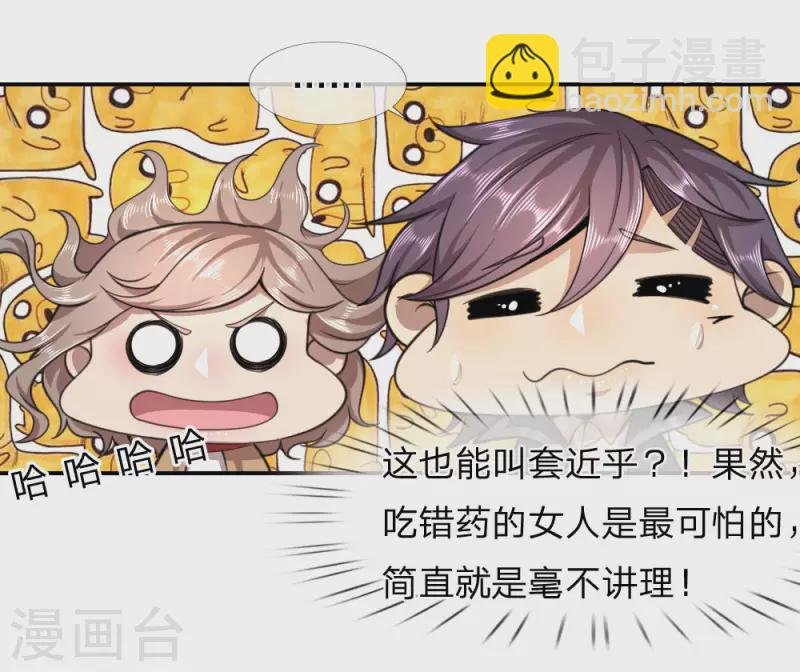 第86话