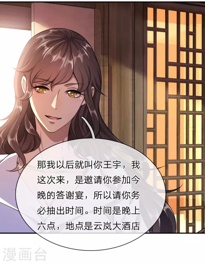 第86话