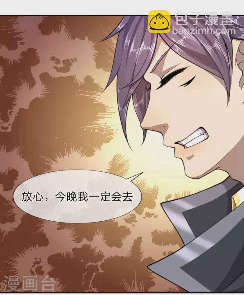 第86话