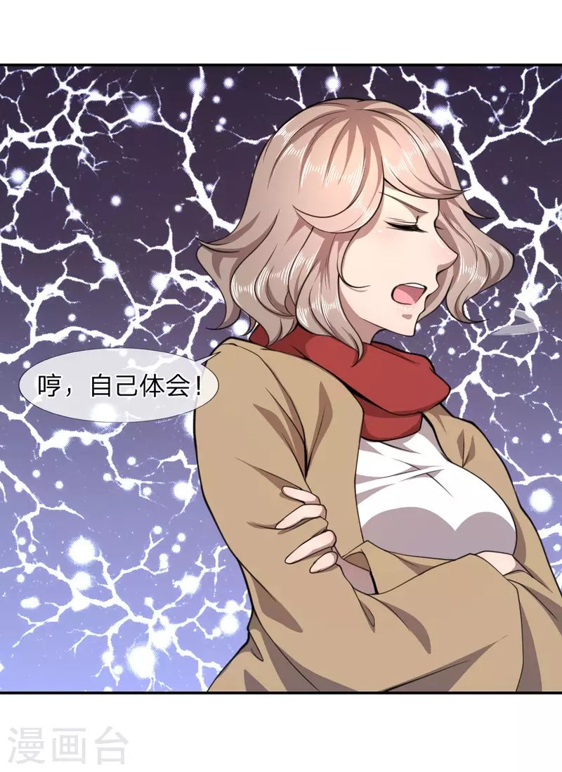 第86话