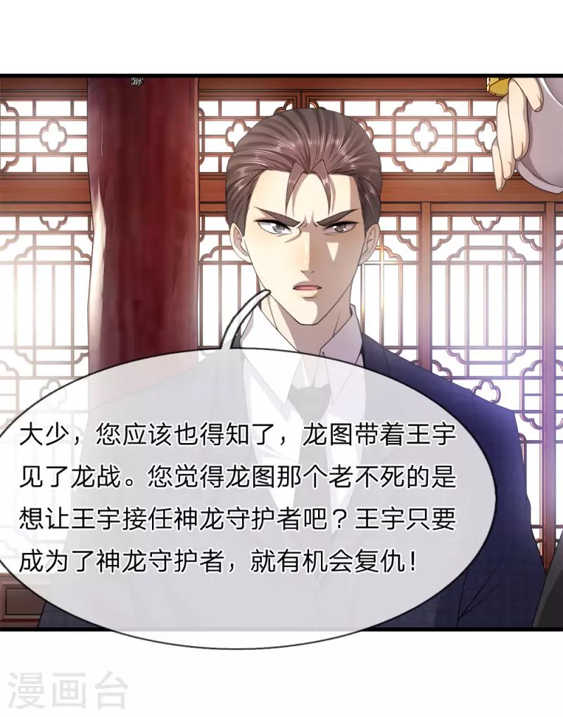 第88话