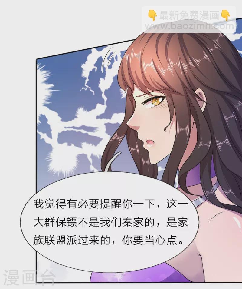 第90话