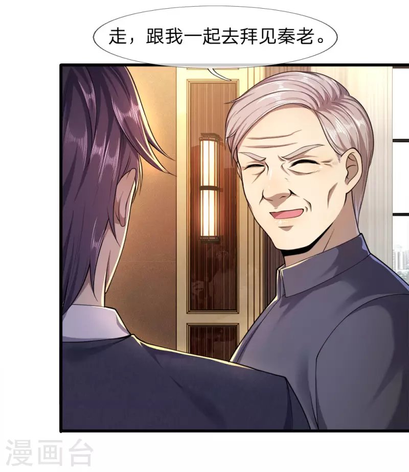 第92话