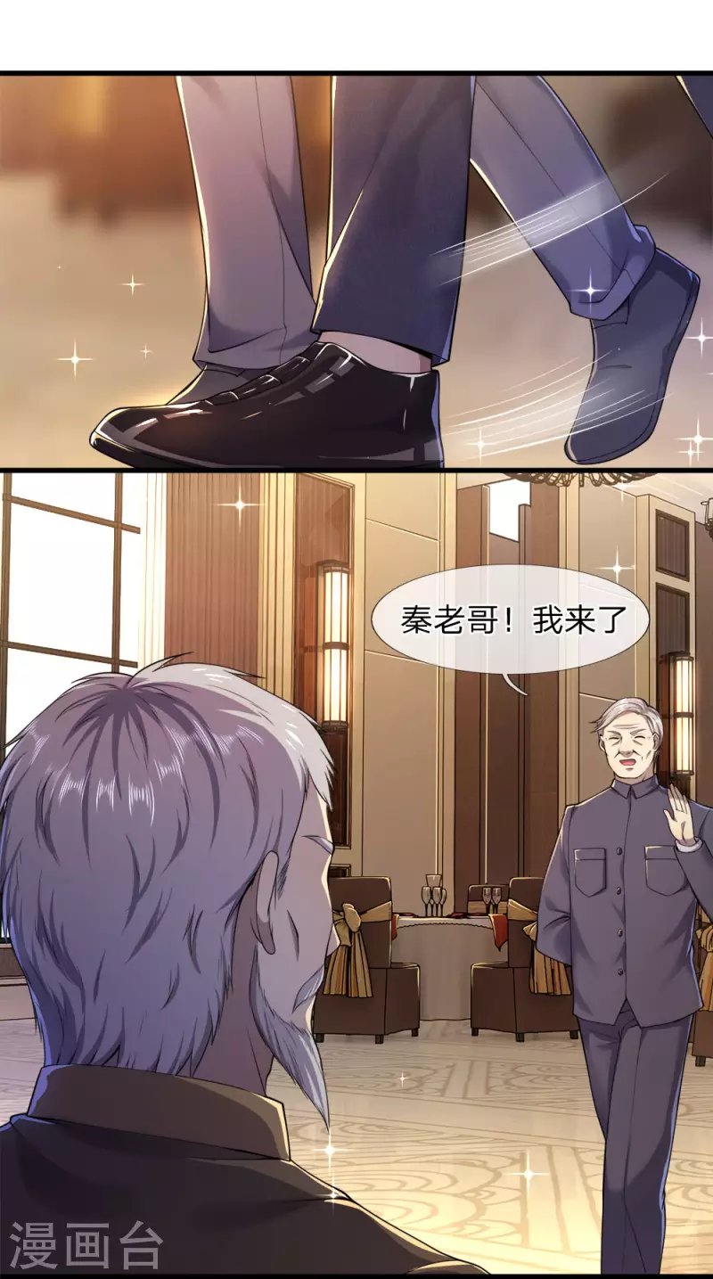 第92话
