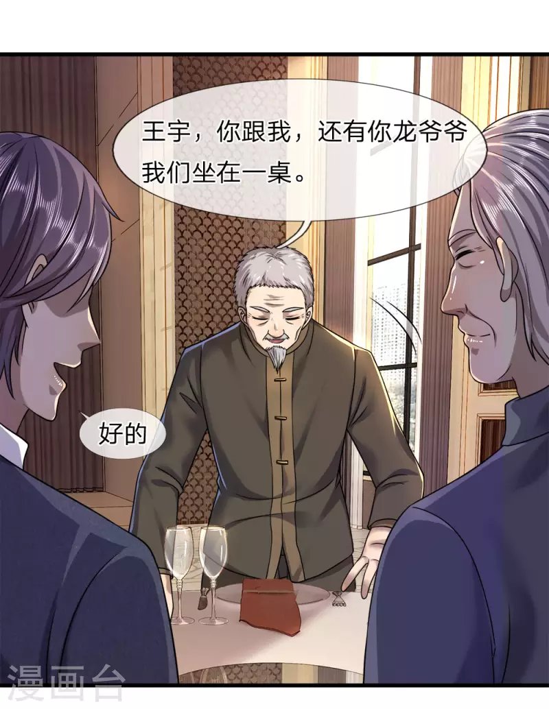 第93话