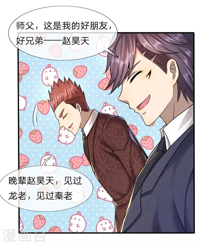 第94话