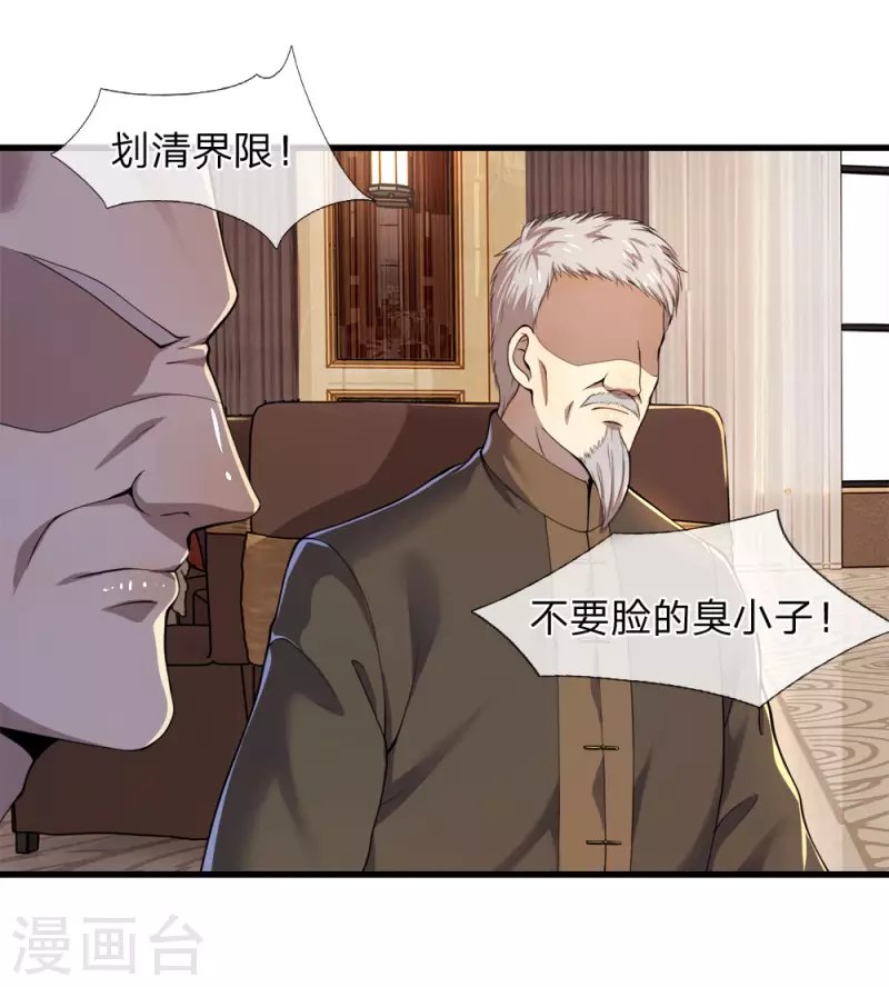 第94话