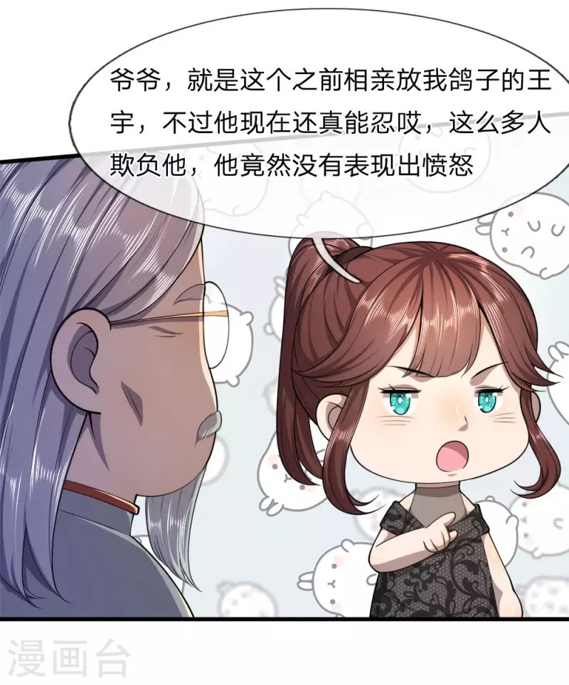 第97话
