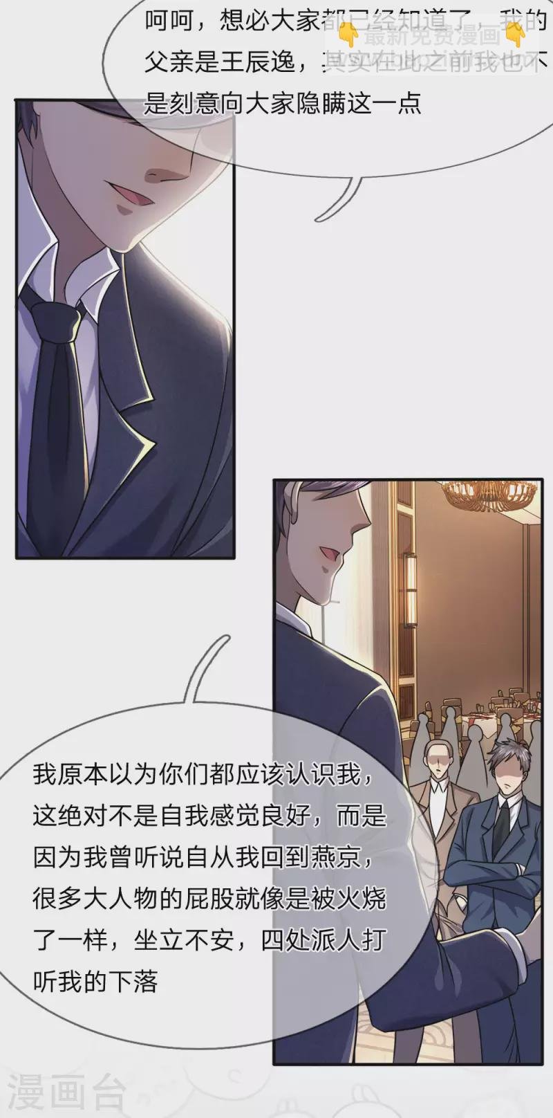 第98话