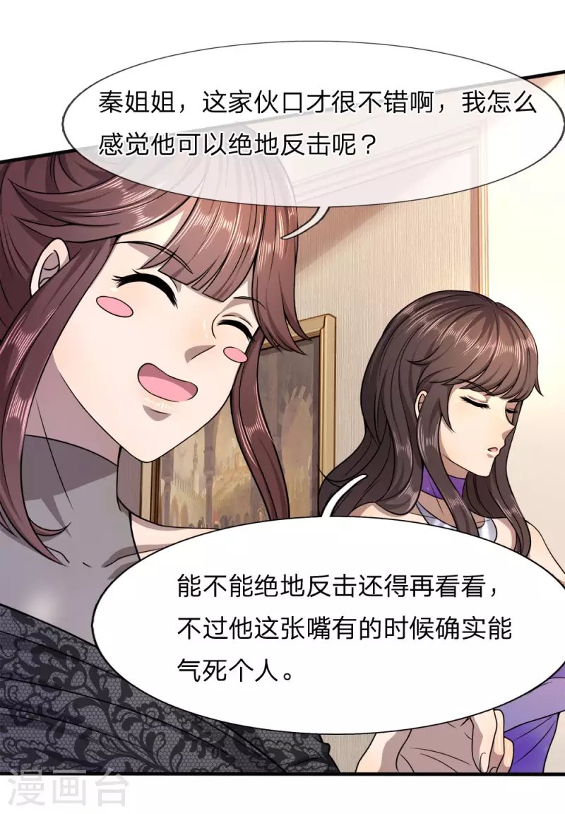 第98话