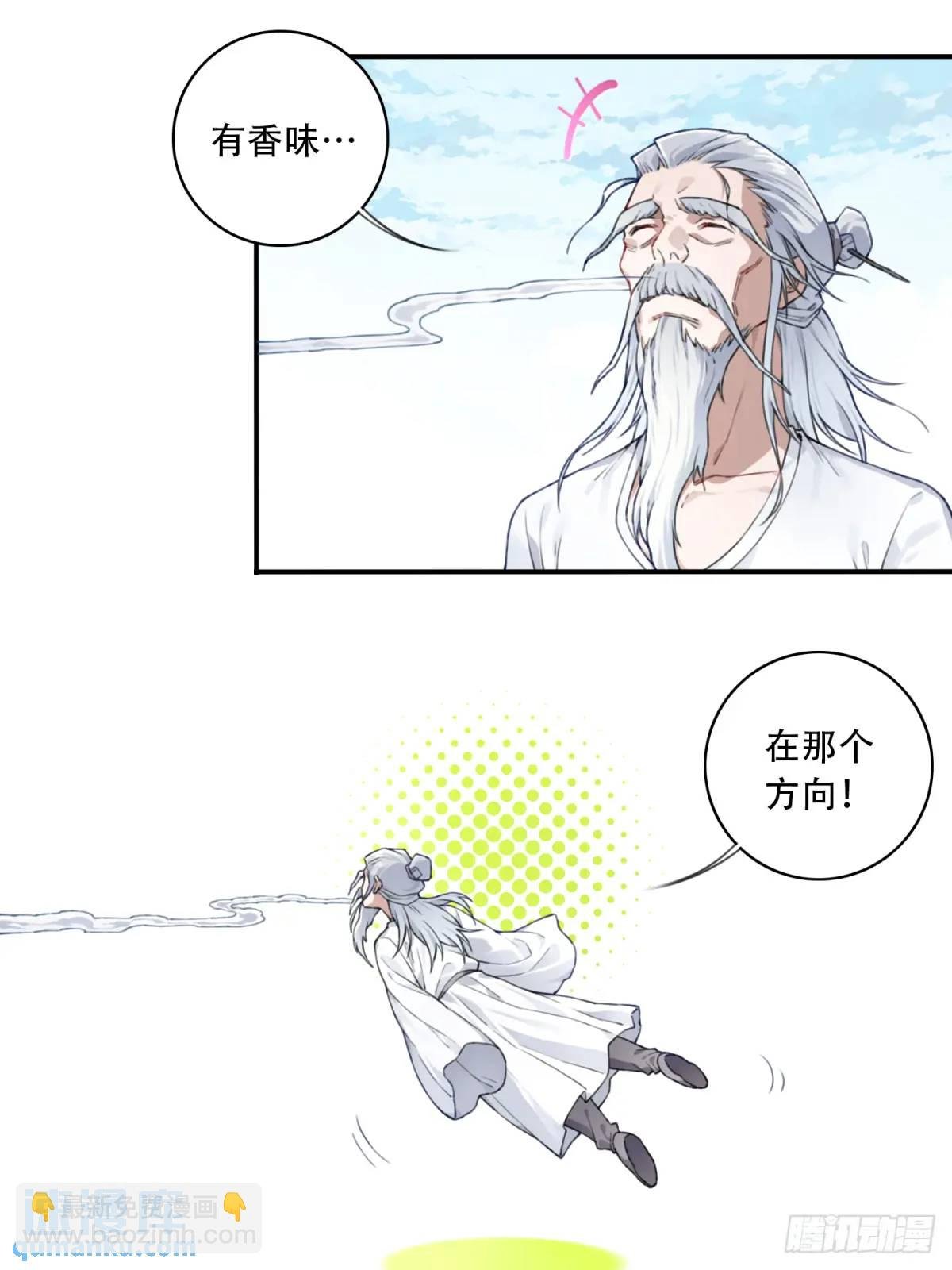 010：太上长老的奇怪要求！