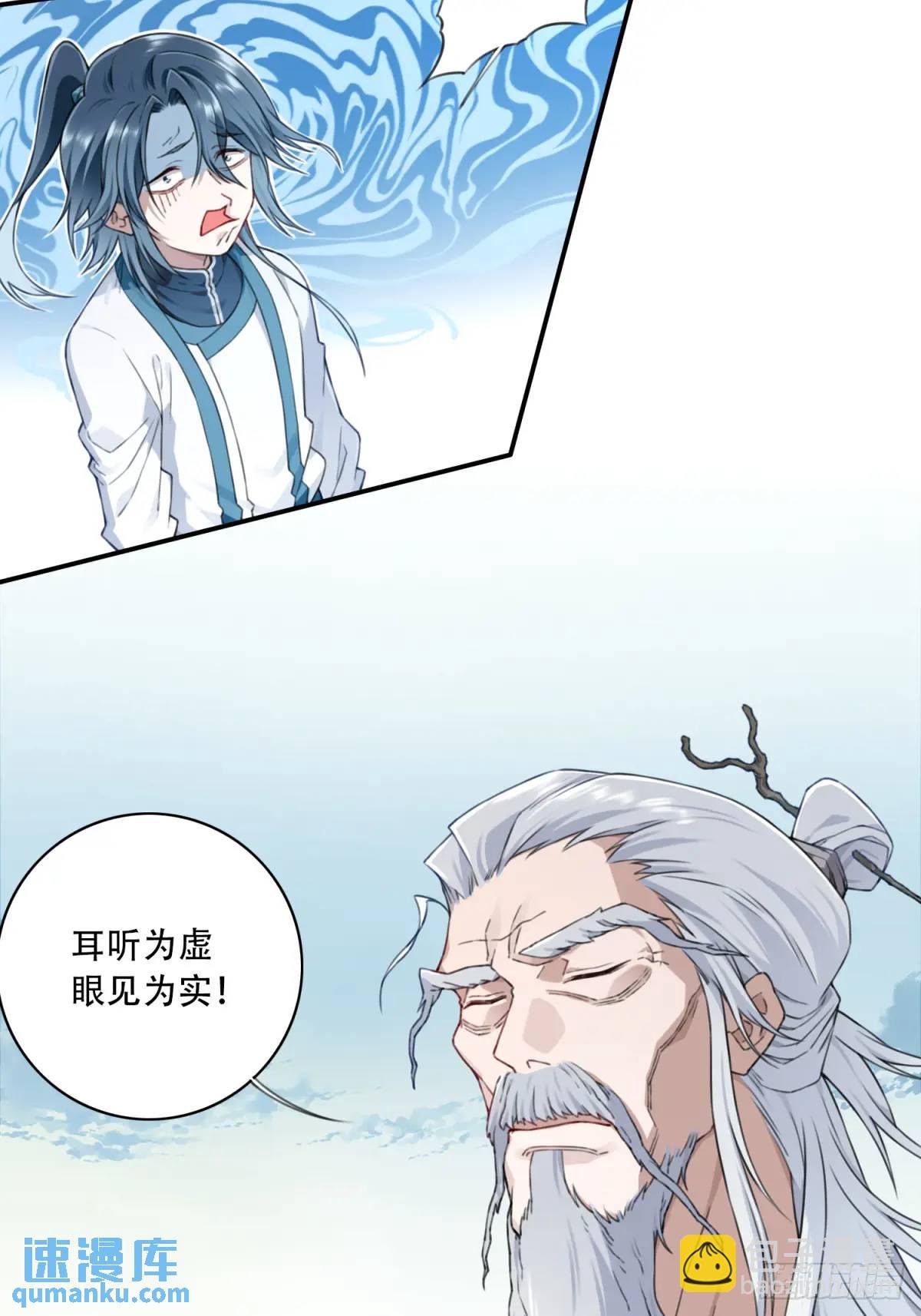 010：太上长老的奇怪要求！