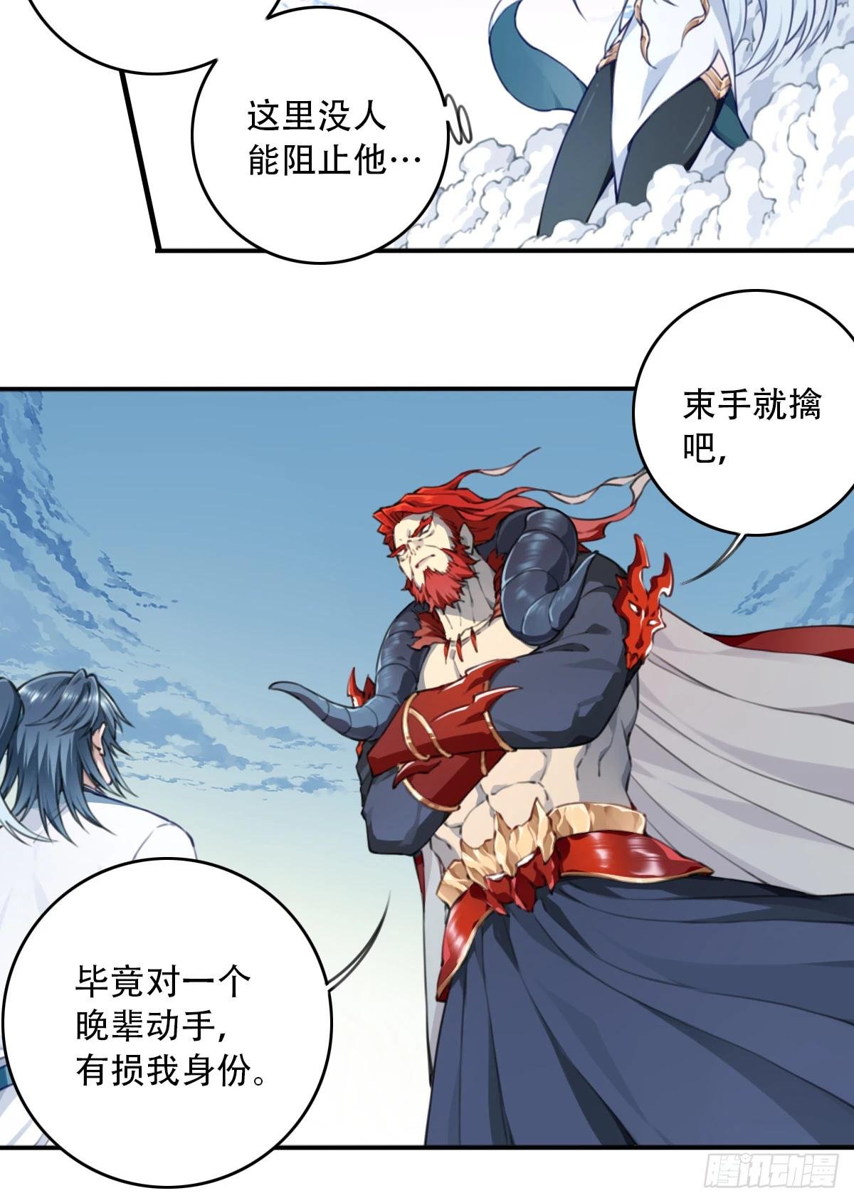 100：红尘仙！