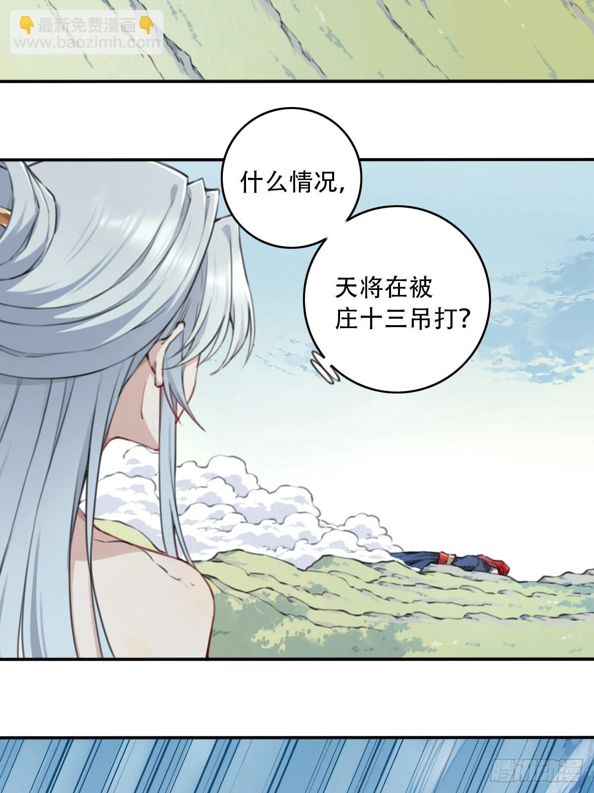 100：红尘仙！