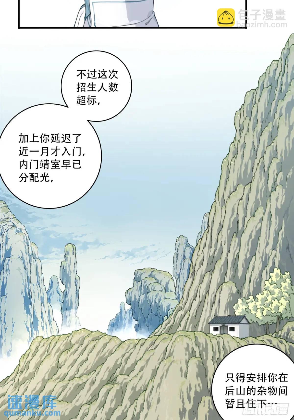 011：阿珍爱上了阿强