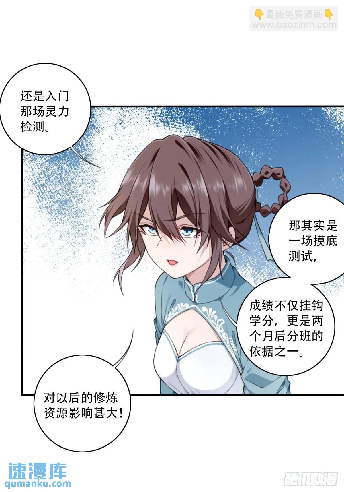 013：学分垫底？！