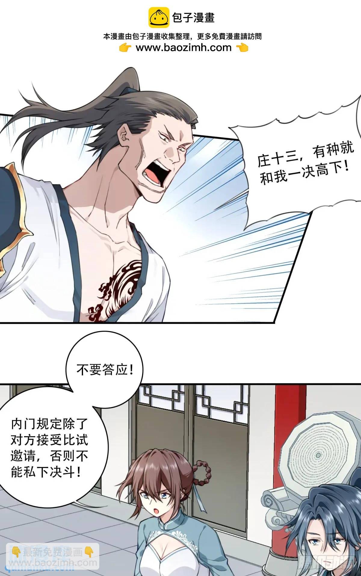 014：这是在决斗？
