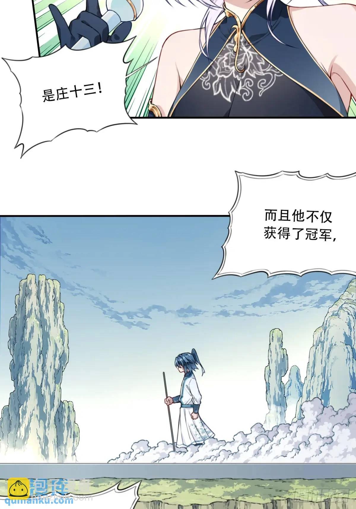 018：什么叫御剑飞行！