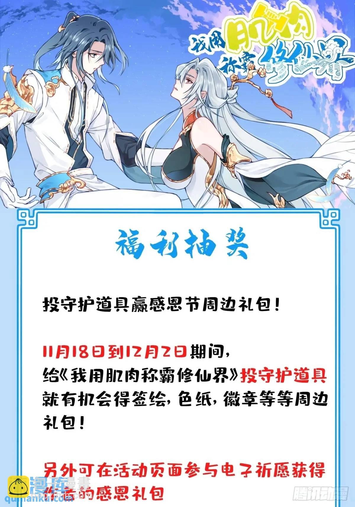 018：什么叫御剑飞行！
