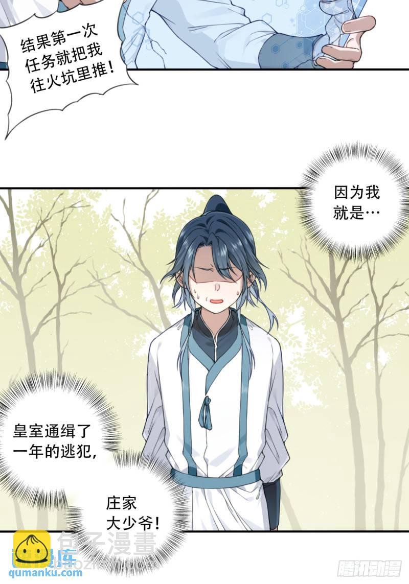 002：悲催体质！