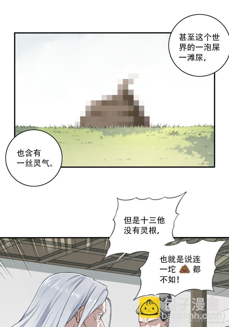 002：悲催体质！