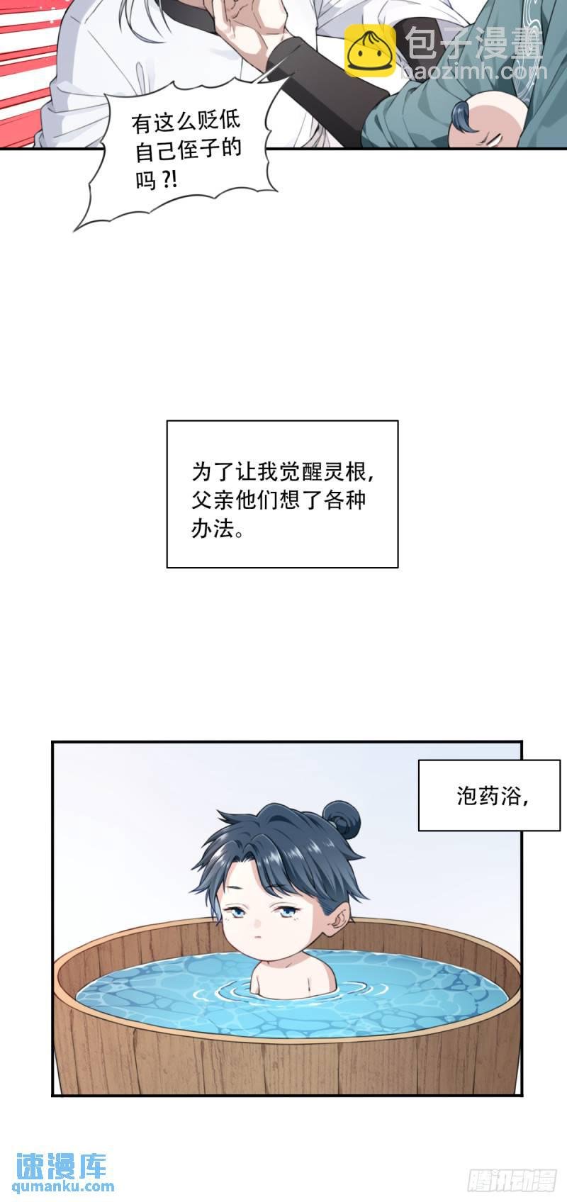 002：悲催体质！