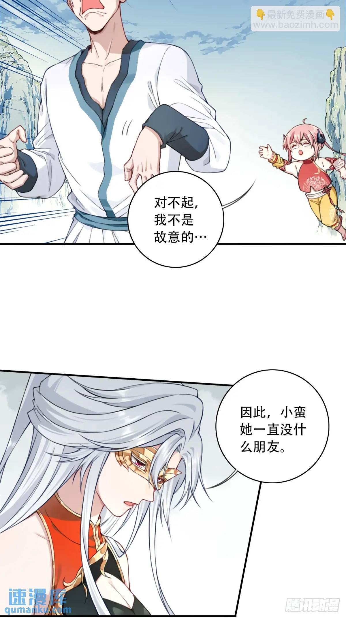 020：小蛮的身世
