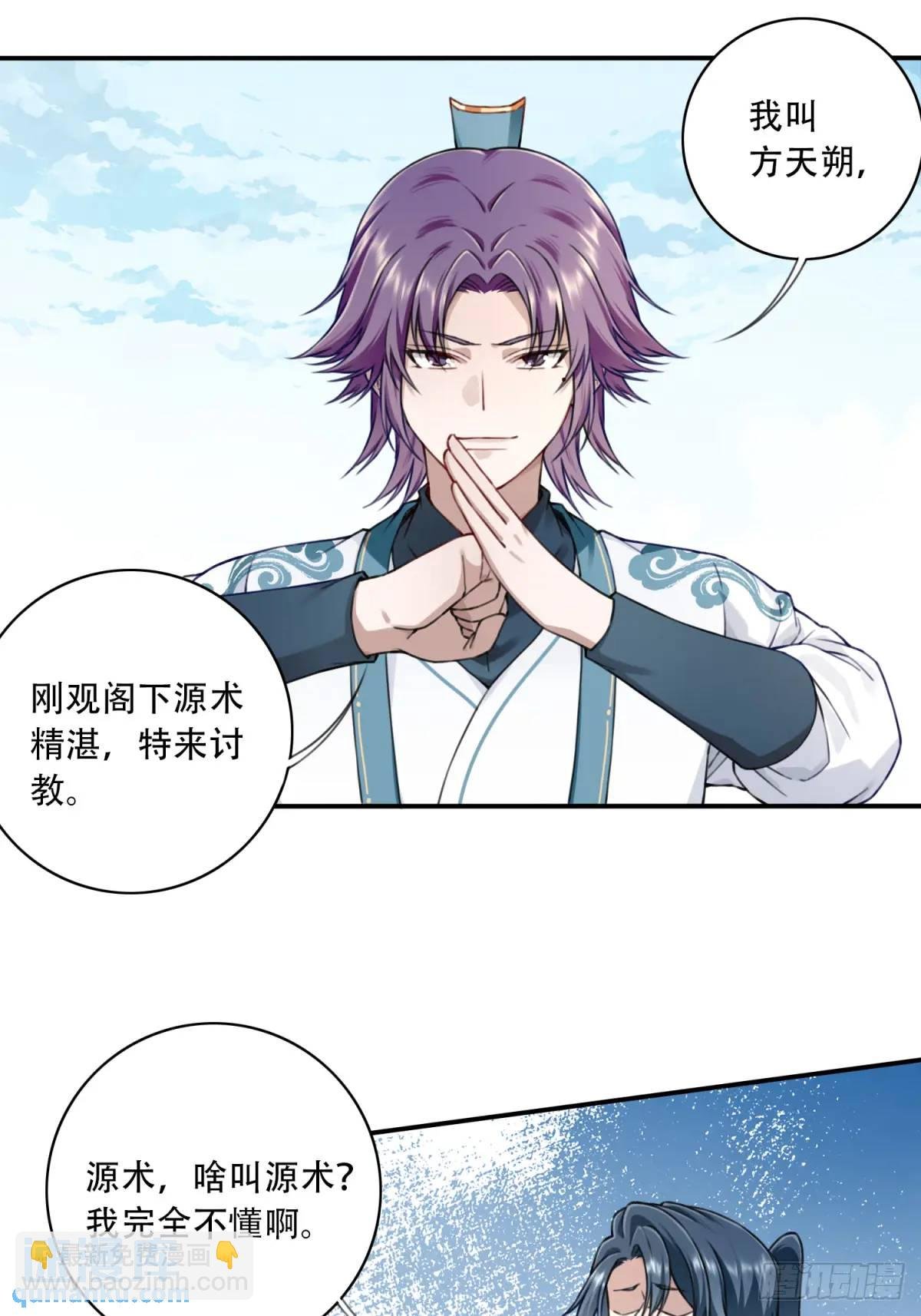 022：源术对决！