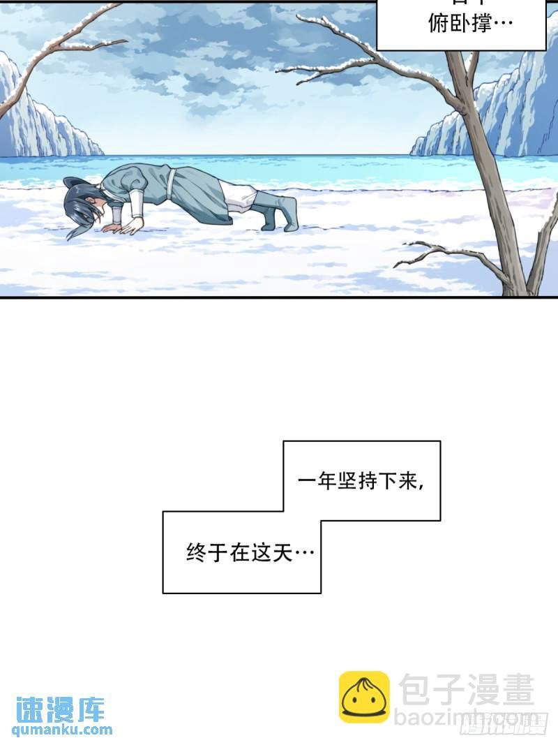 003：激活了弱鸡系统？
