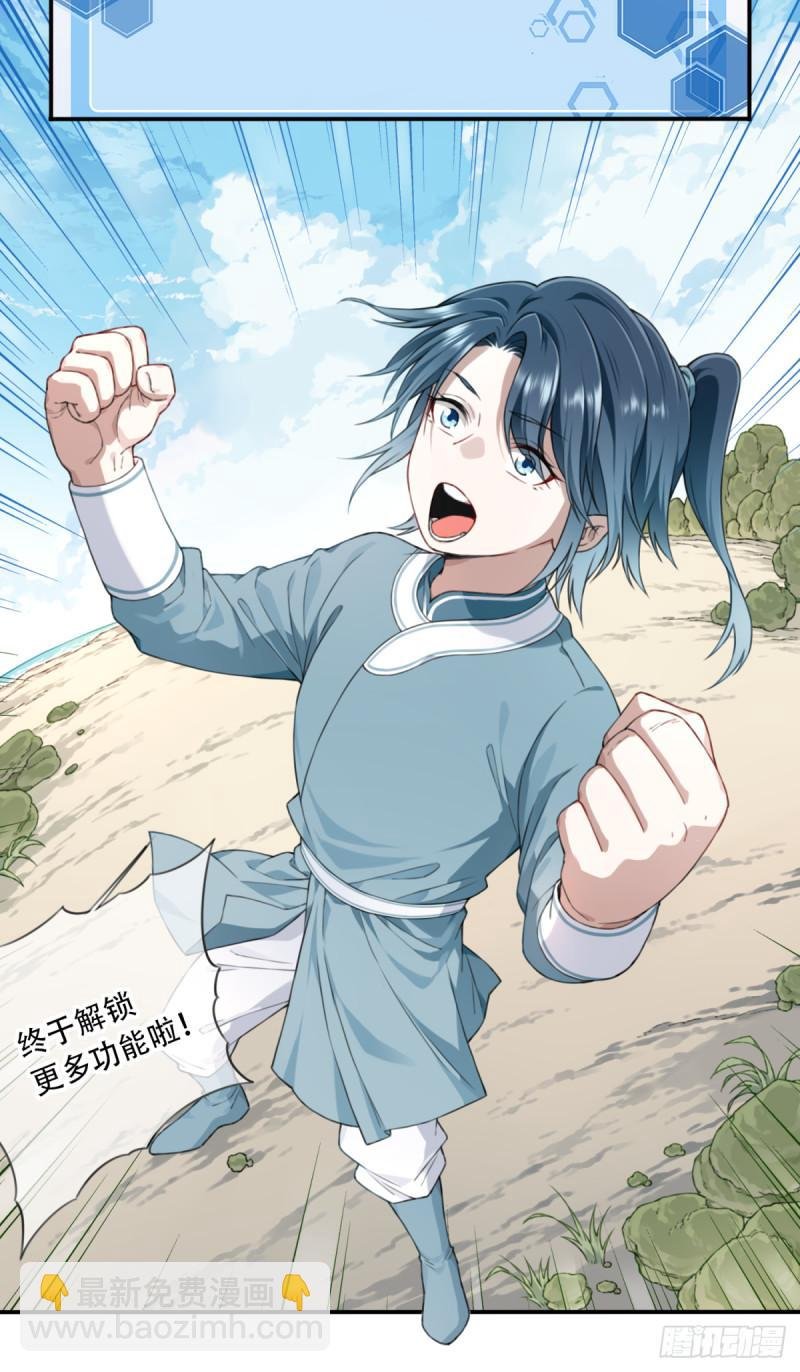 003：激活了弱鸡系统？