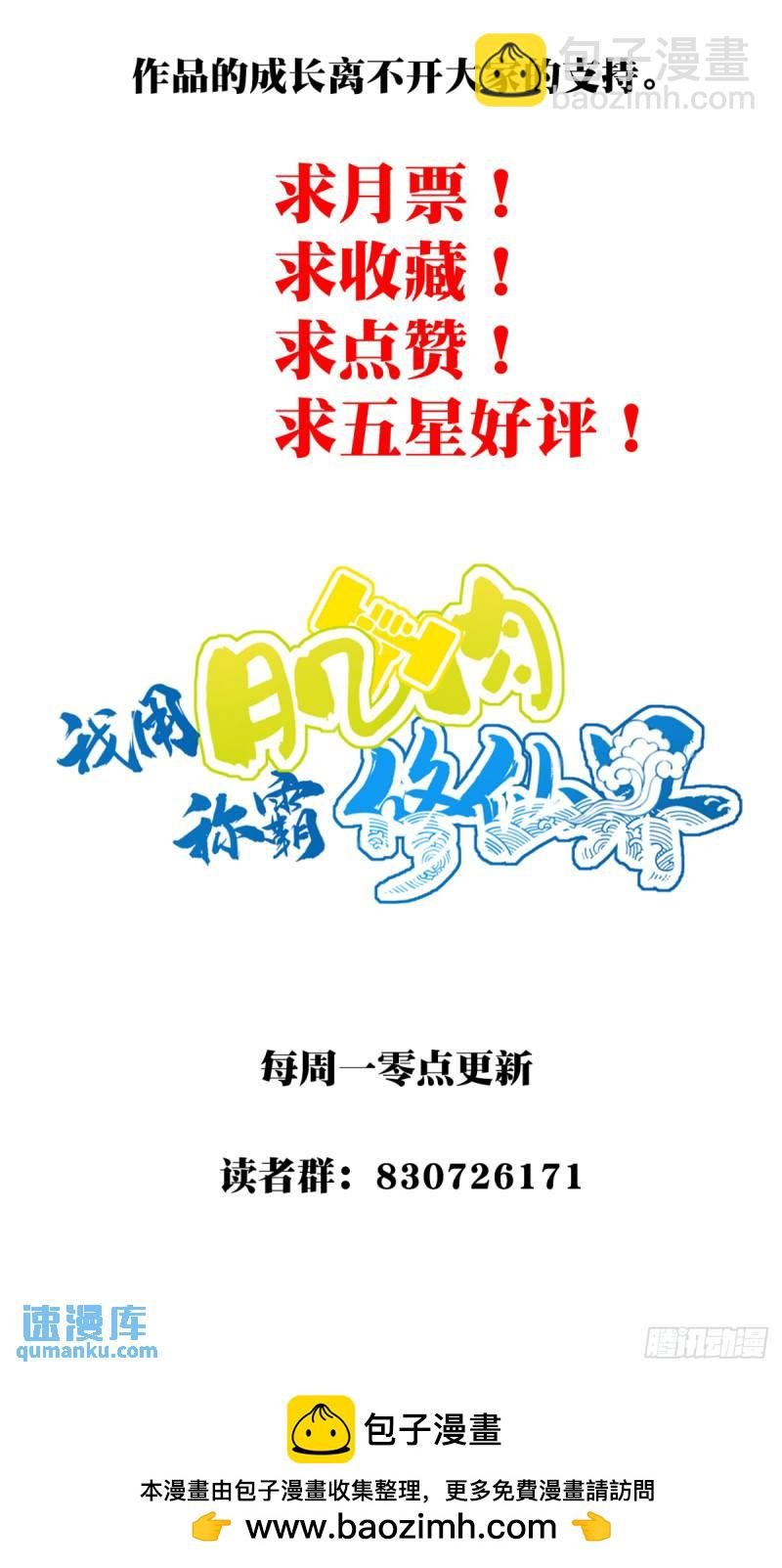 003：激活了弱鸡系统？