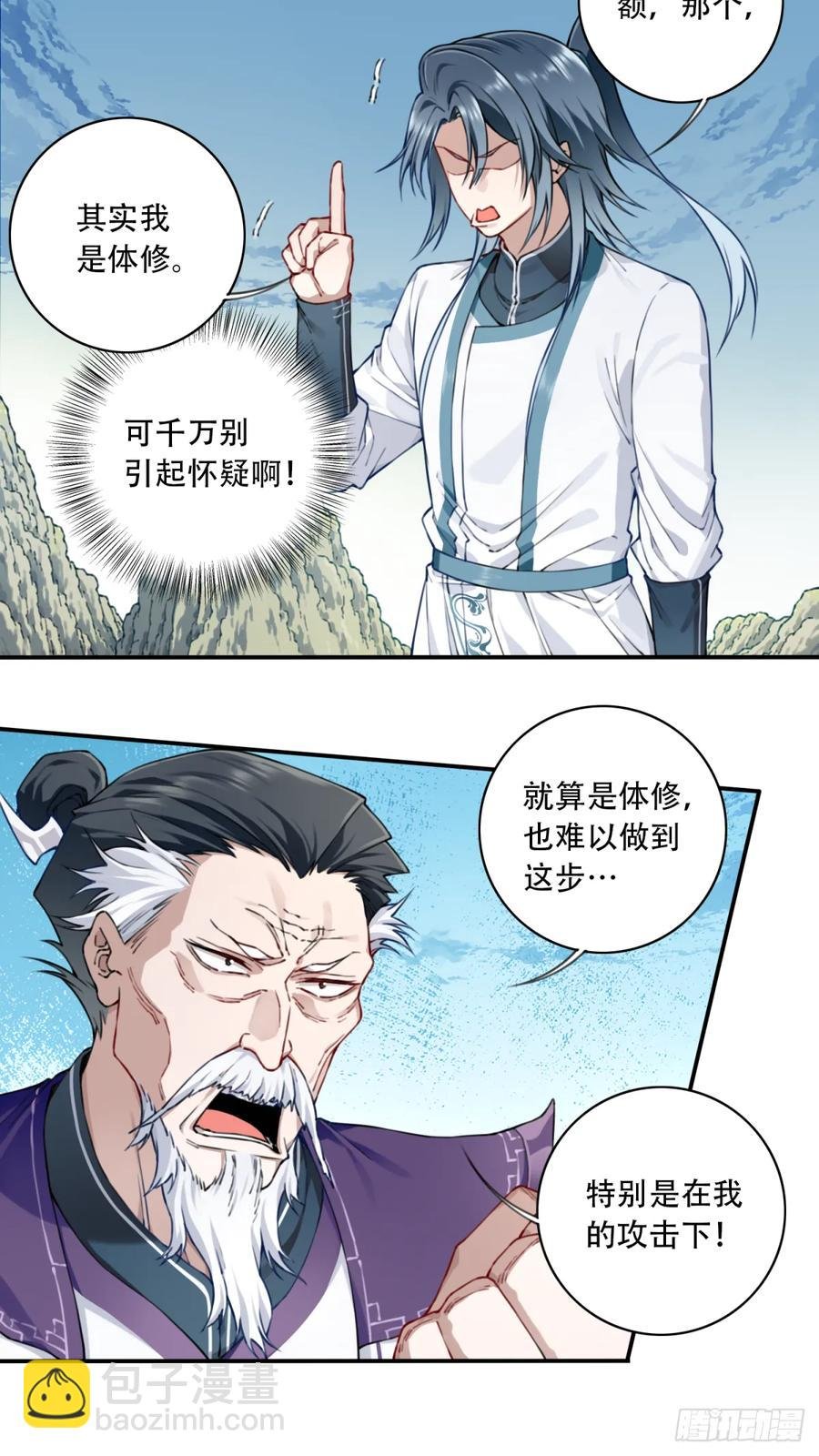 030：持久力下降？！