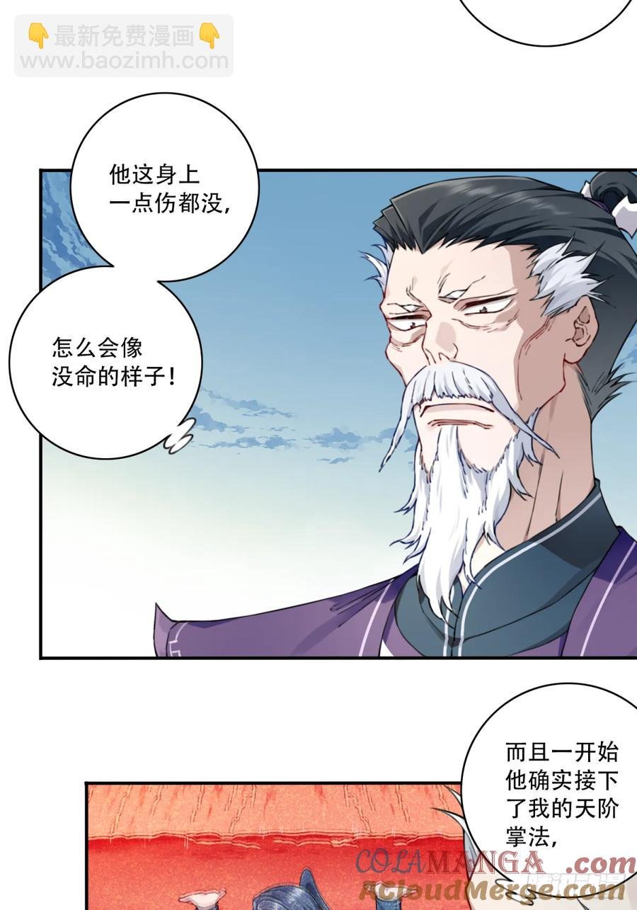031：天阶掌法！