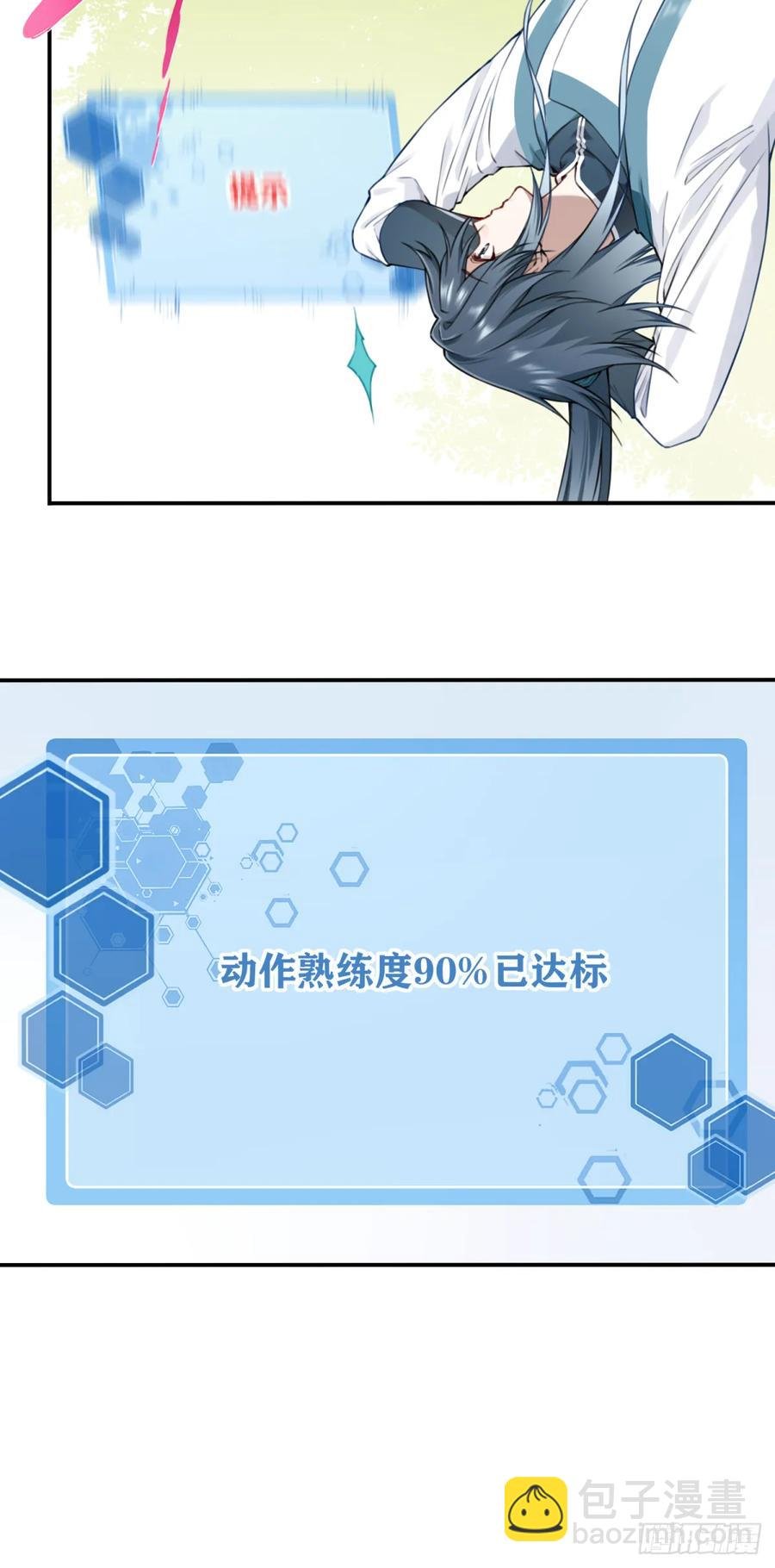 031：天阶掌法！