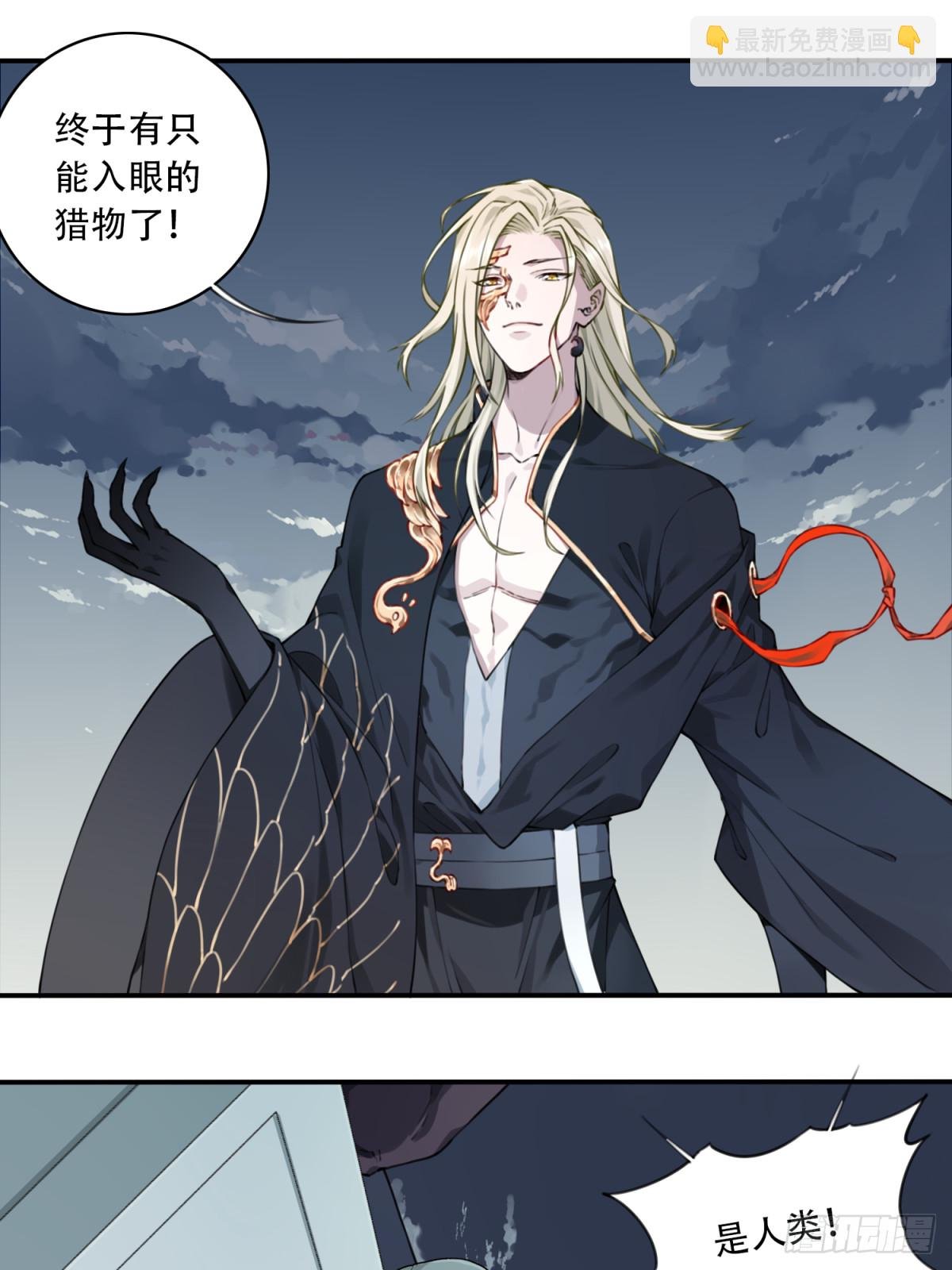034：妖皇陨落！