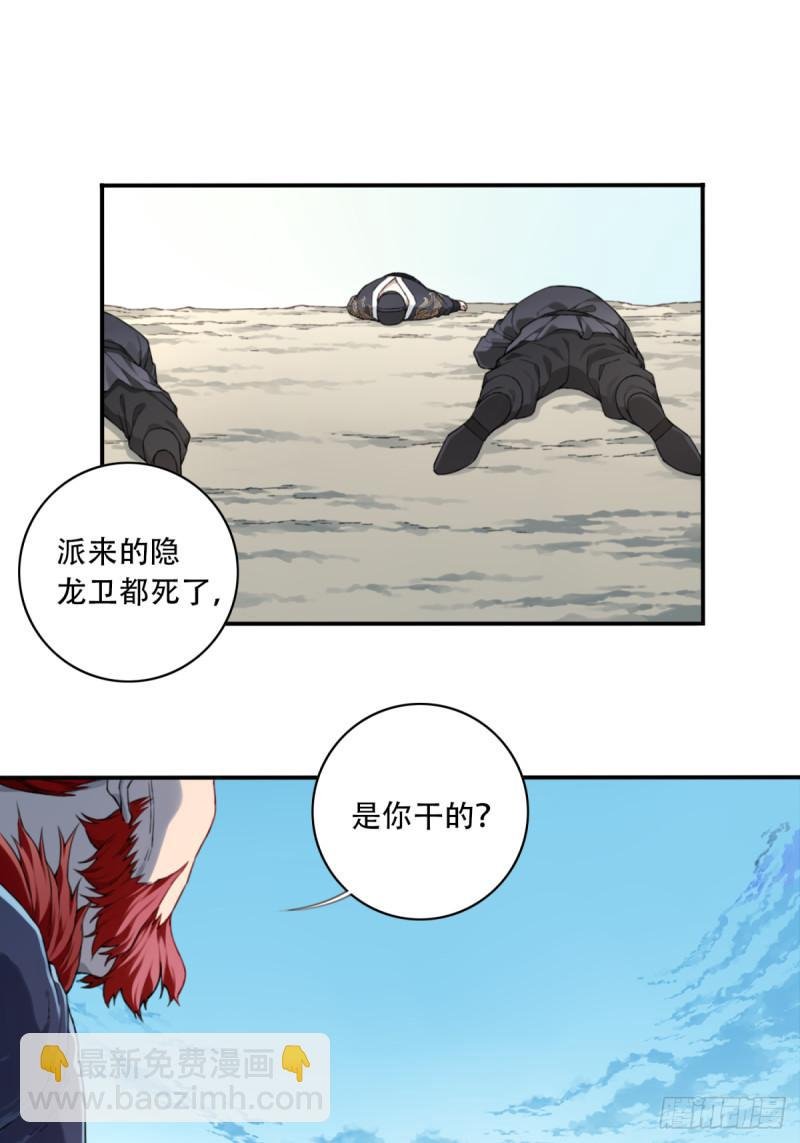 005：天将来袭