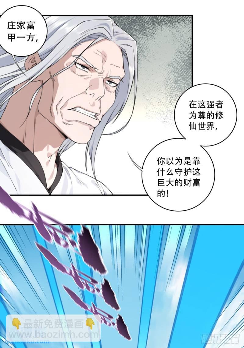005：天将来袭